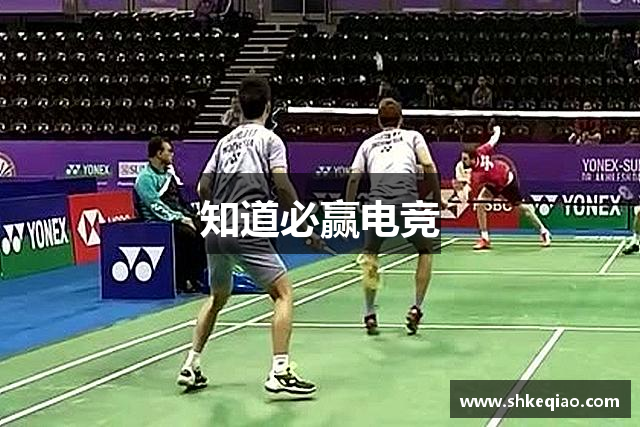 知道必赢电竞